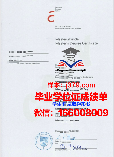 维尔道工程应用技术大学毕业证书模板