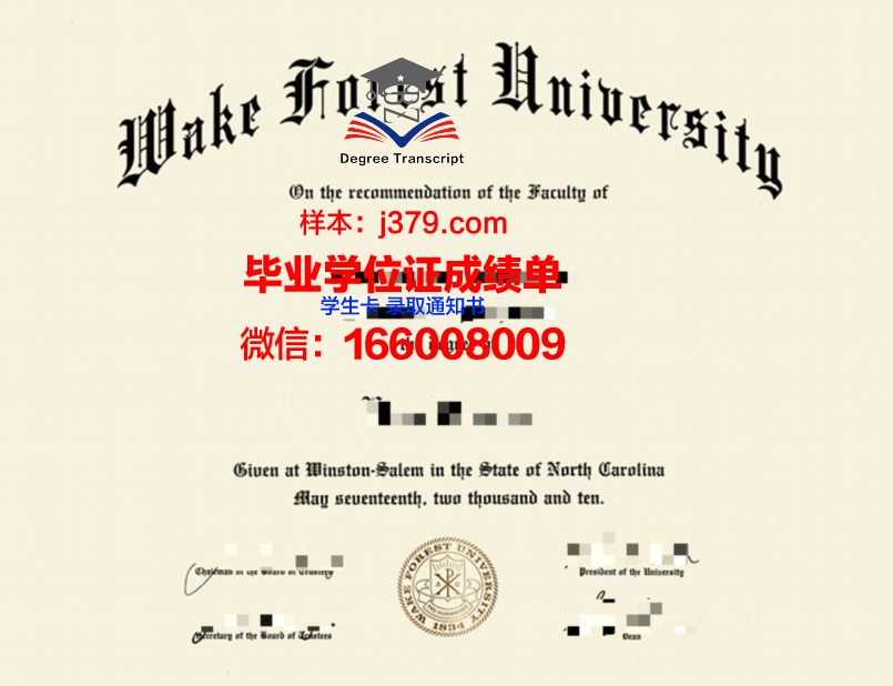 维克森林大学成绩单(维克森林大学ed2放榜)