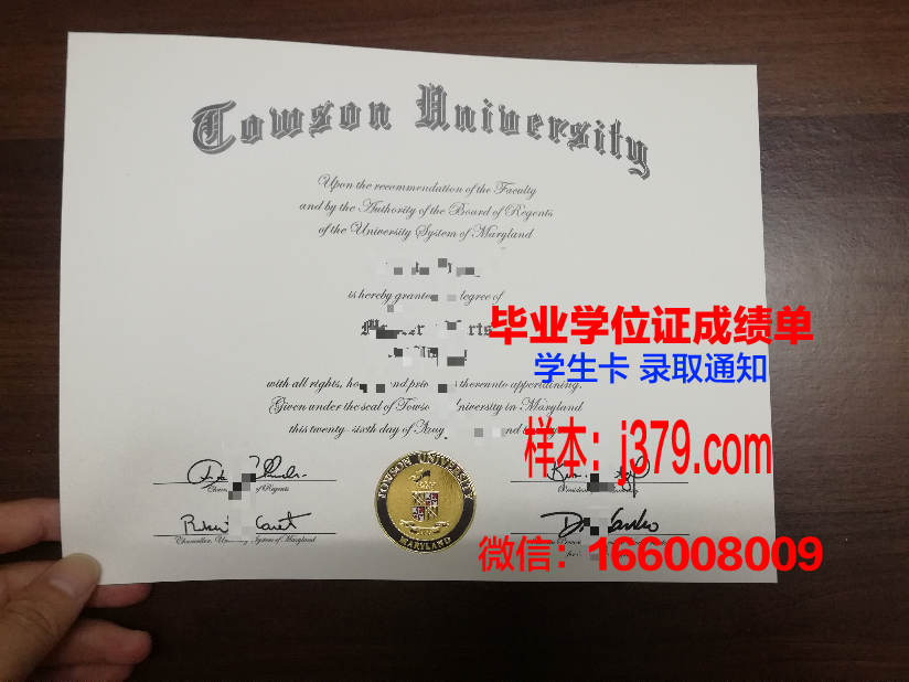 陶森大学学位证书(陶森州立大学)