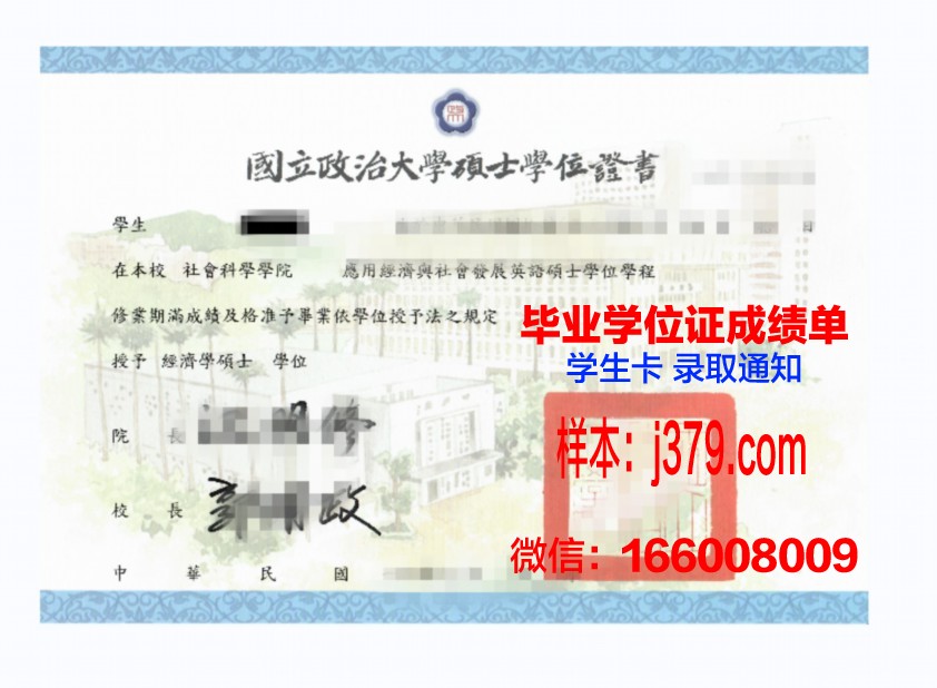 维尔瓦大学博士学位证：一份跨越国界的学术荣誉