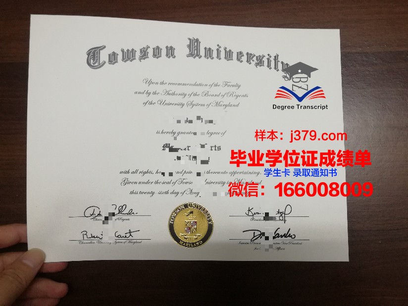 陶森大学毕业证(陶森大学毕业证书图片)