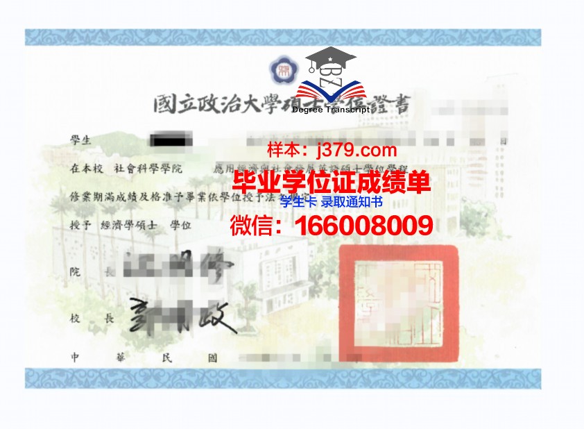 雅隆大学位证成绩单：一张纸的重量