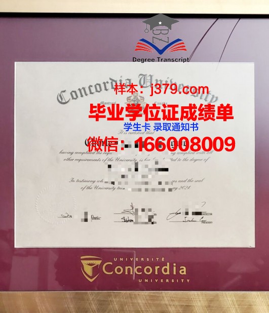 纽约康考迪亚学院毕业证diploma