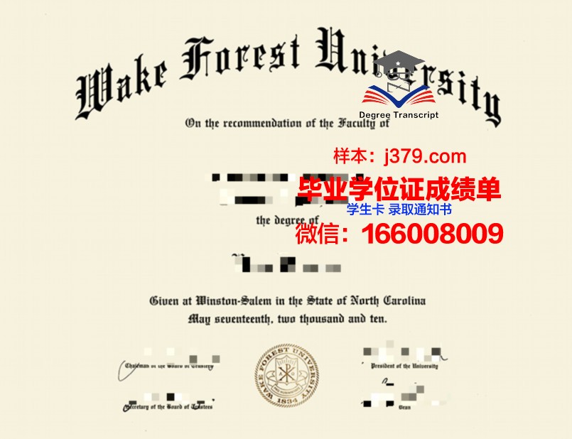 维克森林大学硕士毕业证(维克森林大学ba硕士)