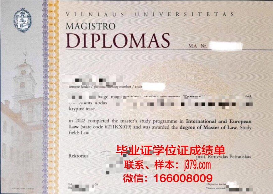 维尔纽斯艺术学院毕业证原件(维尔纽斯大学官网)