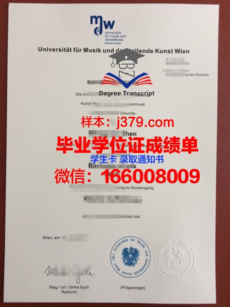 维也纳农业大学毕业证真伪(维也纳农业大学毕业证真伪怎么查)