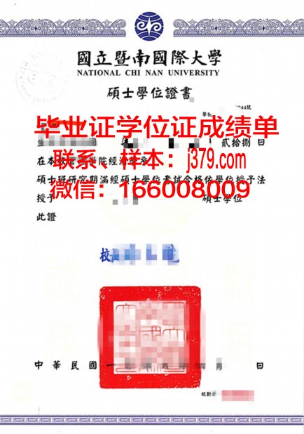 维滕黑尔德克大学学位证书(德国维藤黑尔德克大学)