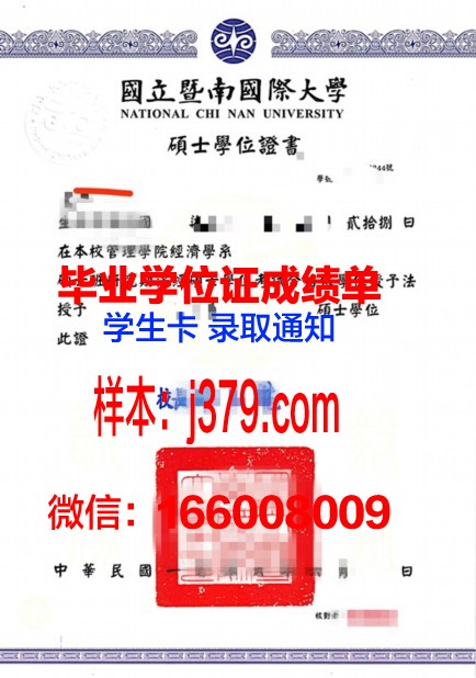 维大工学位证成绩单：记录人生辉煌成就的证书