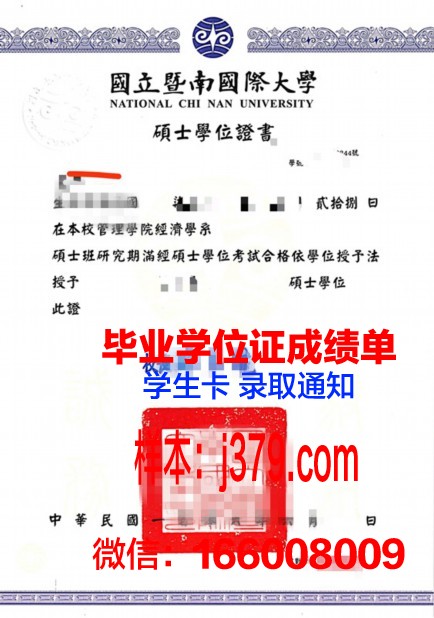 雅典州立大学学位证成绩单：一份全球认可的学术荣誉