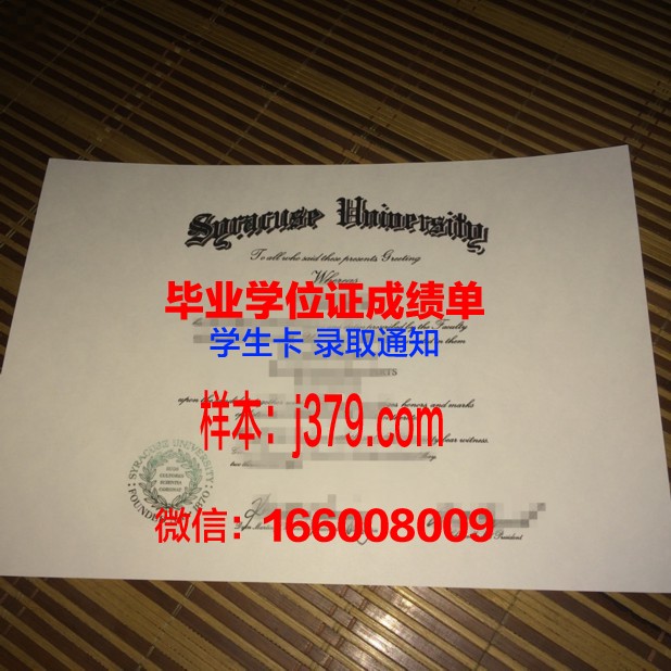 雪城大学本科毕业证 Syracuse University diploma