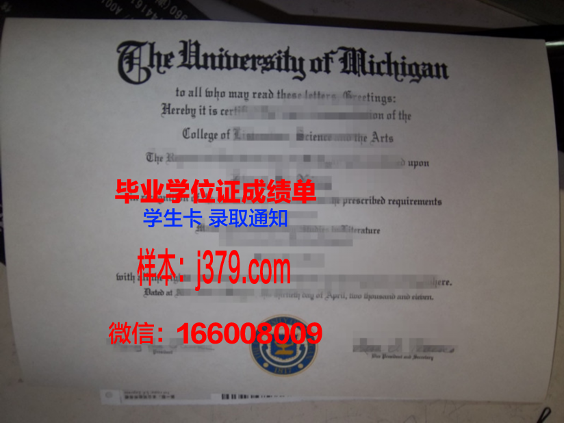 维尔道工程应用技术大学研究生毕业证