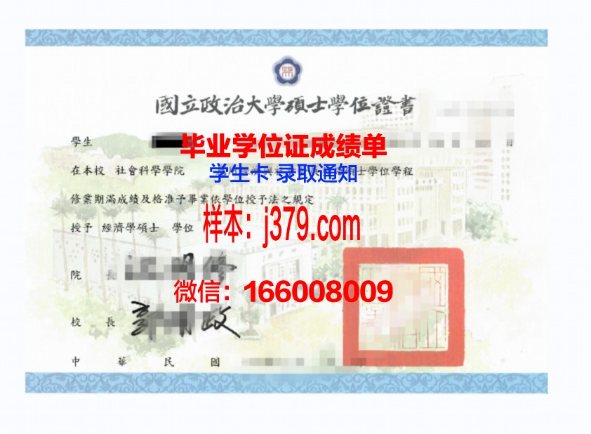 维尔纽斯艺术学院博士学位证的独特魅力与价值