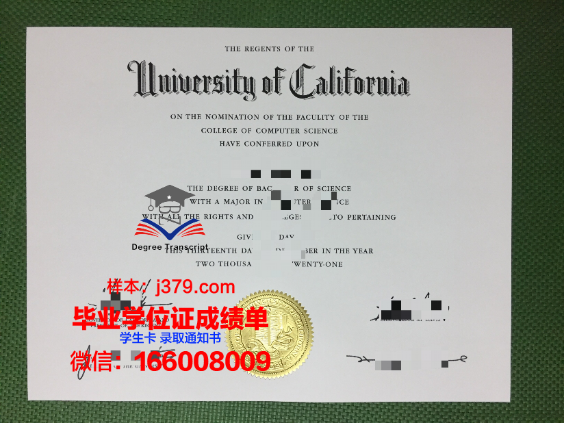 维尔道工程应用技术大学毕业证防伪