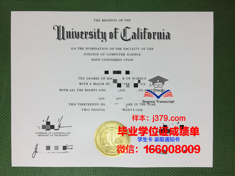 维立佳学院毕业证Diploma文凭
