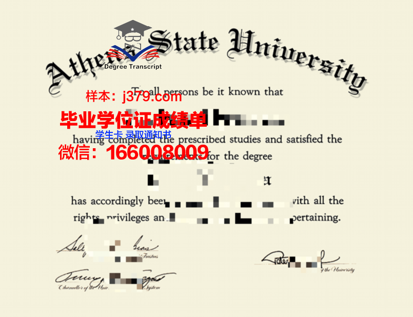 雅典耀大学硕士毕业证书样本(雅典学院有多少位学者)