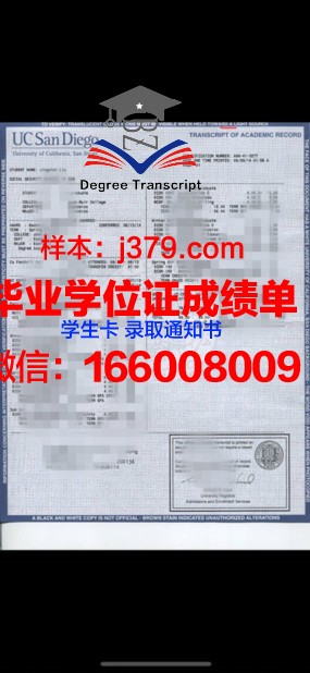 陆军教学科研中心俄罗斯联邦武装力量多兵种合成学院”成绩单
