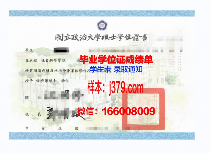 雪兰社区学院毕业证学位证(雪兰社区学院毕业证学位证有用吗)