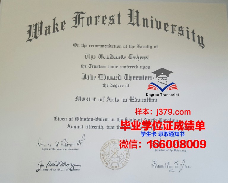 维克森林大学毕业证防伪(维克森林大学校友)