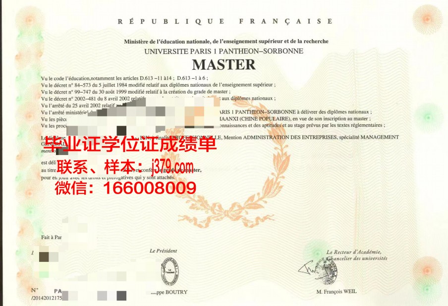 雷恩第二大学学历证书(法国雷恩第二大学相当于国内)