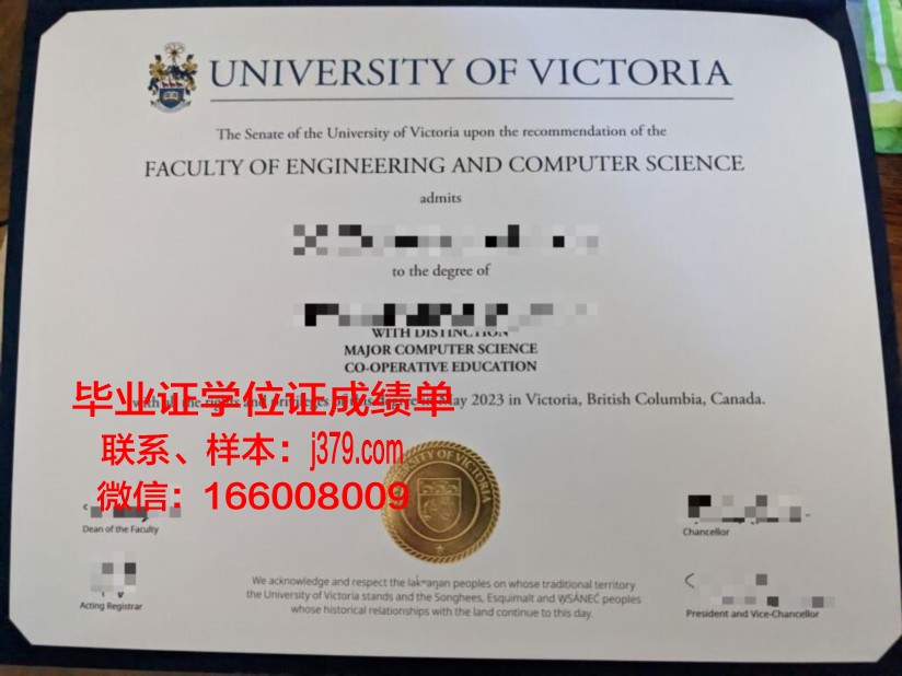 维多利亚理工学院毕业证壳子(维多利亚大学coop)