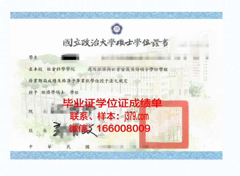 霍温科大博士学位证图片：学术成就的见证与荣耀的象征