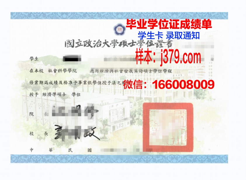 维也纳大学硕士学位证：一张通往世界顶尖学术殿堂的通行证