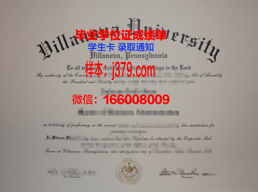 维拉诺瓦大学毕业证丢失怎么补办