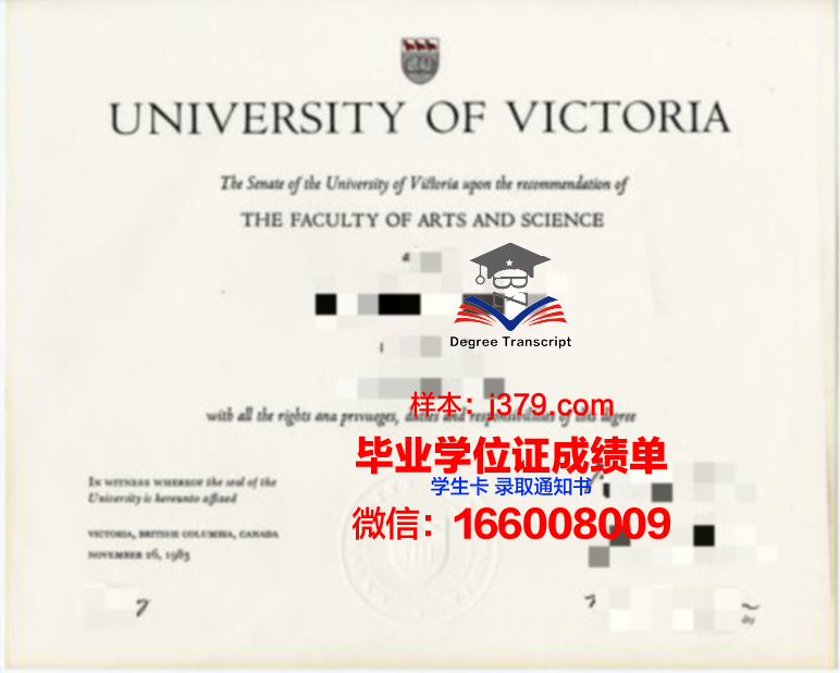 维多利亚大学毕业证图片大全(维多利亚大学条件)