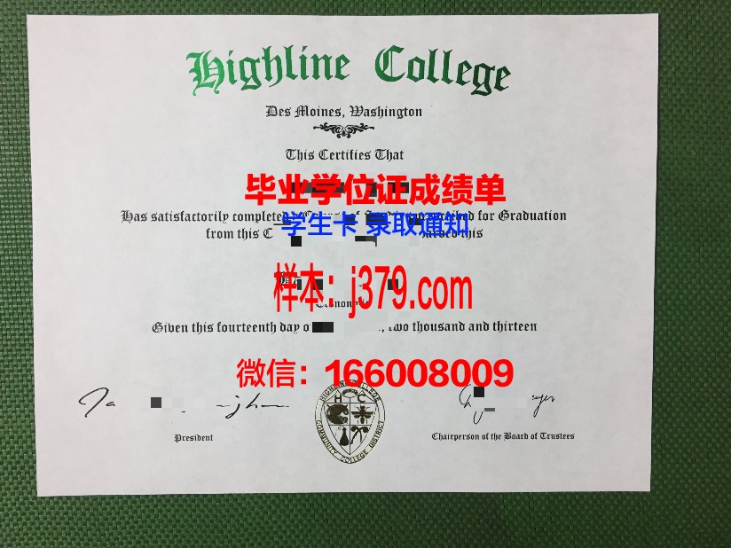 阿莱恩特国际大学学位证书