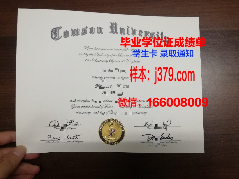 陶森大学毕业证书图片(美国陶森大学)
