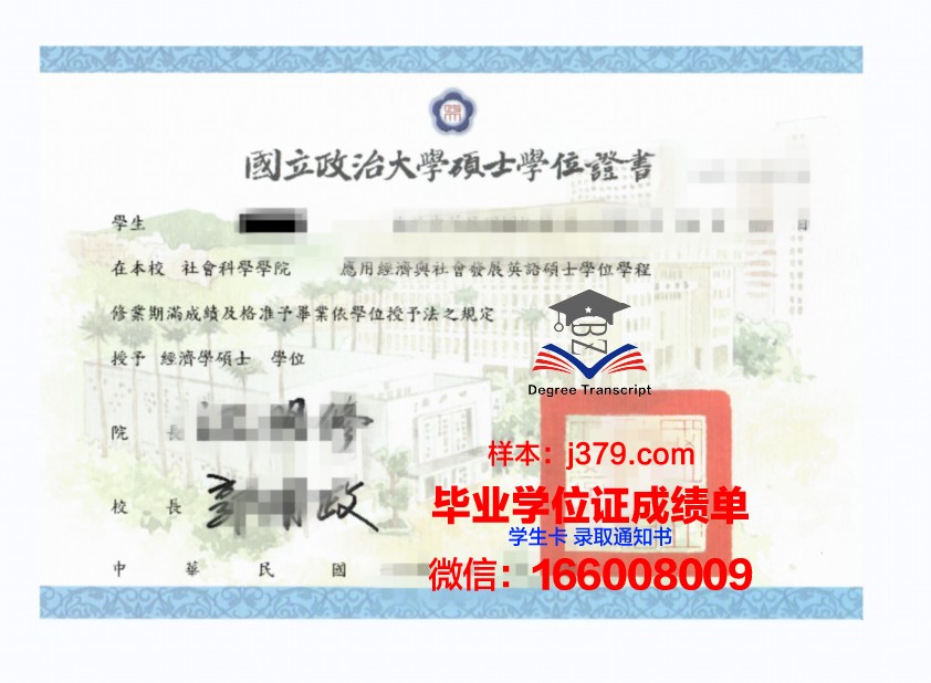 雅科大本科学位证：开启未来之路的钥匙