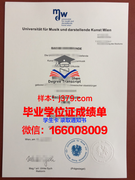 维也纳应用艺术大学毕业证是什么样呢(维也纳艺术学院现在)