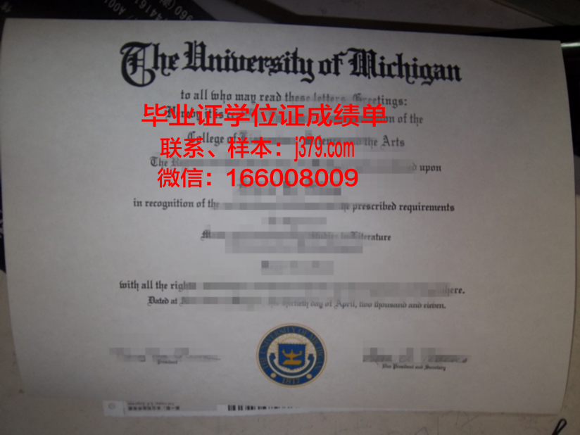 经典私立大学毕业证：承载荣誉与梦想的文凭