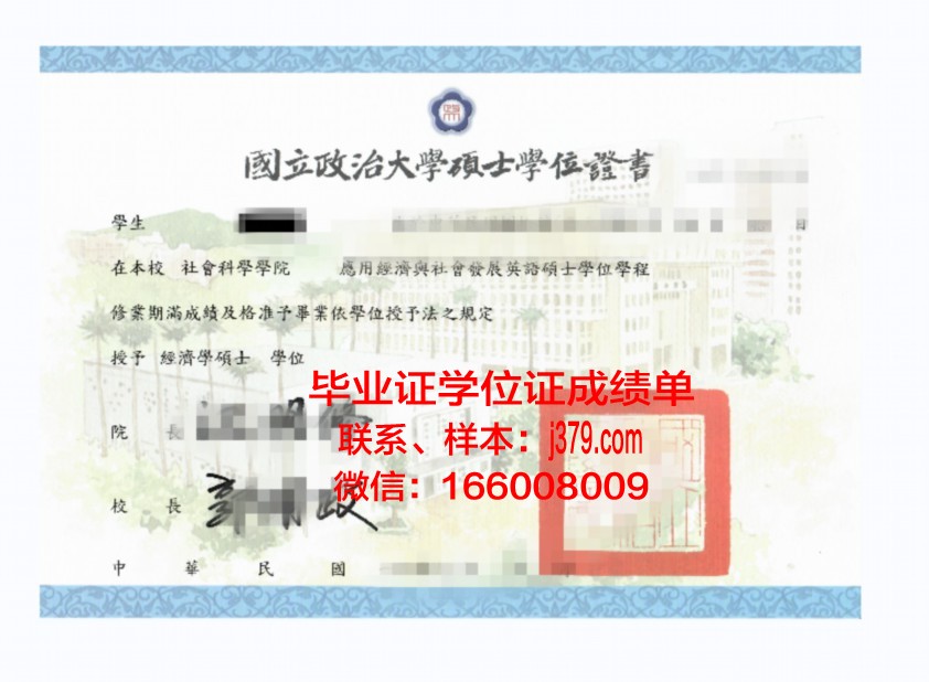 综合理工博士学位证：开启科技创新新篇章