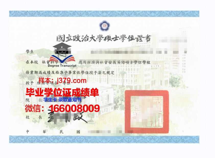 雅盖隆大学学位证成绩单：一份承载荣誉与梦想的证书