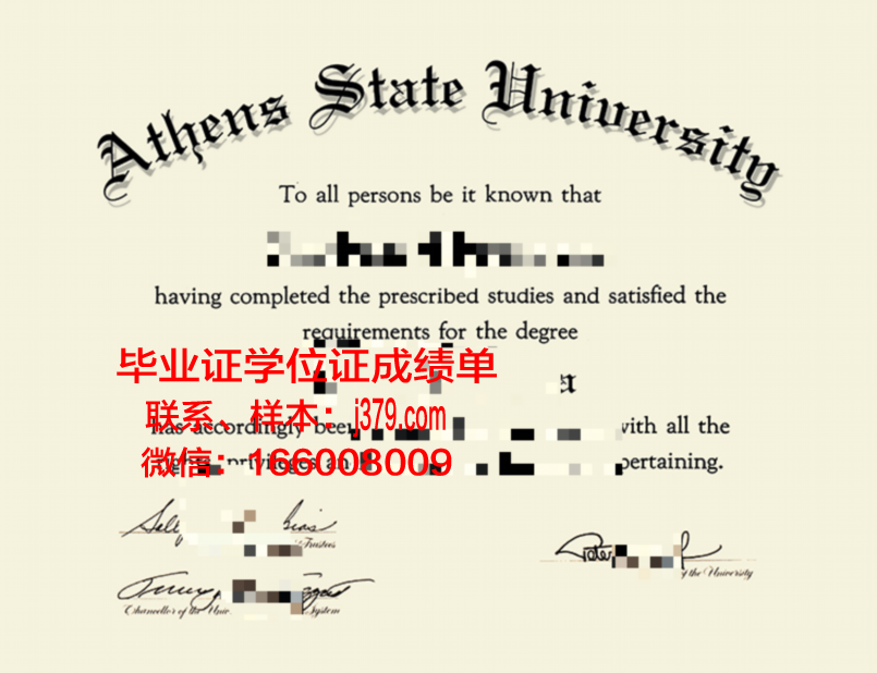 雅典州立大学毕业证书图片模板(雅典大学原名)