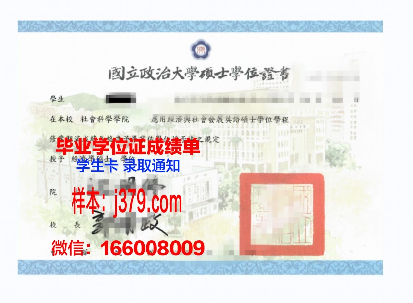 陶里亚蒂高等军事建筑指挥学校本科学位证：培养军事建筑人才的摇篮