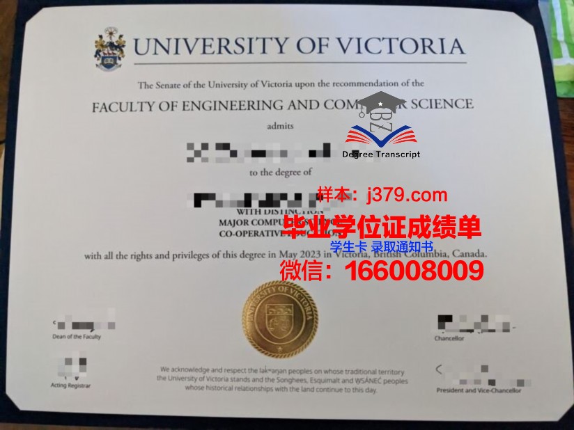 维多利亚学院毕业证学位文凭学历Diploma