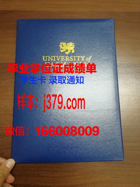 维陶塔斯马格纳斯大学毕业证高清图(维陶塔斯马格努斯大学音乐学院)