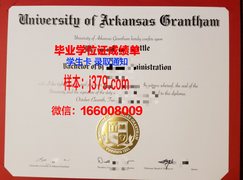 阿肯色大学霍普社区学院毕业证认证成绩单Diploma