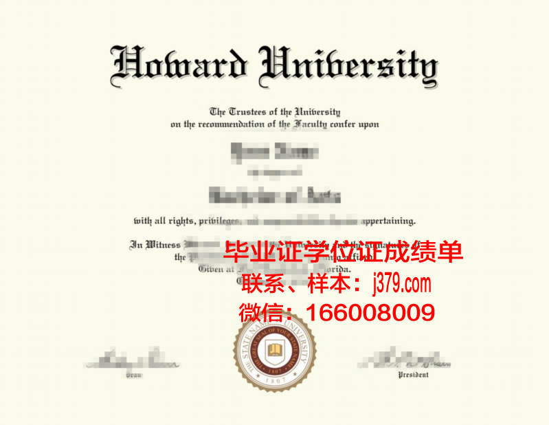 霍华德大学几年可以毕业证(霍华德读过大学吗)