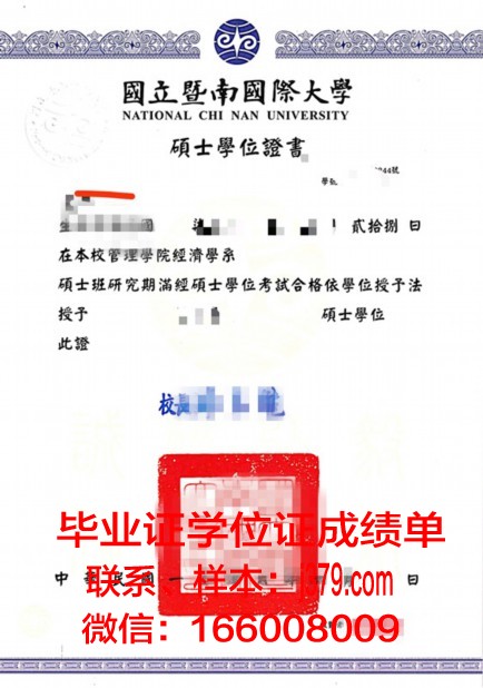 纽约德锐学院学位证成绩单：展现学术实力与荣誉的证书