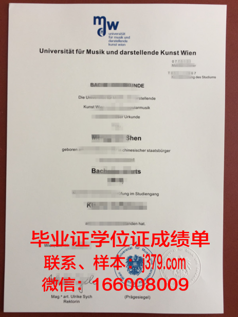 维也纳经济大学学历证书(维也纳经济大学世界排名)