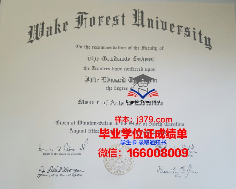 维克森林大学成绩单图片(维克森林大学国内认可度怎样)