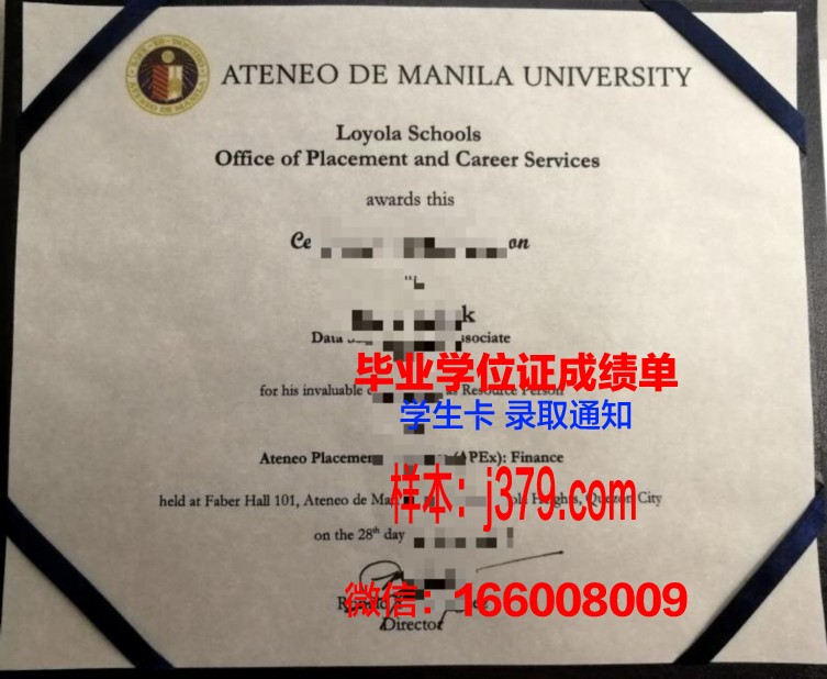 雅典大学毕业证模板(雅典学院原名)