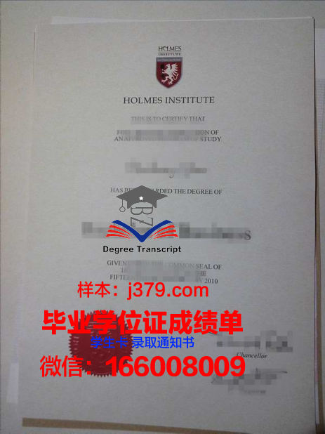 霍尔姆斯学院学历证书(澳大利亚霍尔姆斯学院学费)