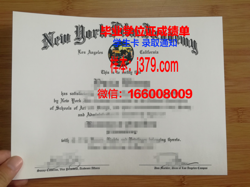 纽约理工学院毕业文凭