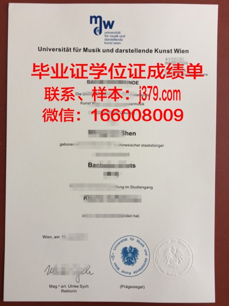 维也纳爵士与流行音乐大学几年可以毕业证(维也纳爵士流行音乐私立大学)