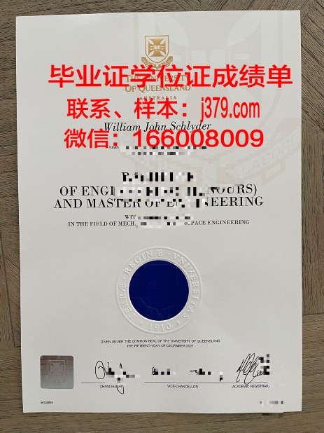 维滕黑尔德克大学毕业证封面(德国维藤黑尔德克大学)