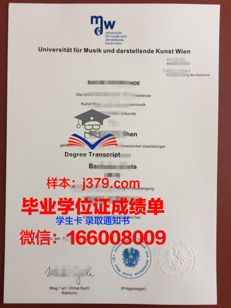 维也纳农业大学毕业证展示